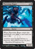 ファイレクシアの憤怒鬼/Phyrexian Rager 【英語版】 [MBS-黒C]