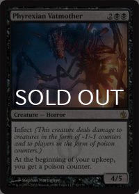 ファイレクシアの槽母/Phyrexian Vatmother 【英語版】 [MBS-黒R]