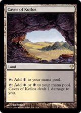 コイロスの洞窟/Caves of Koilos 【英語版】 [MED-土地R]