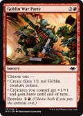 ゴブリンの戦闘隊/Goblin War Party 【英語版】 [MH1-赤C]