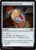 確信のタリスマン/Talisman of Conviction 【英語版】 [MH1-灰U]
