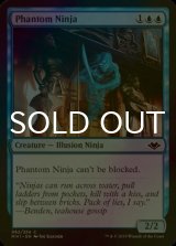 [FOIL] 幻影の忍者/Phantom Ninja 【英語版】 [MH1-青C]