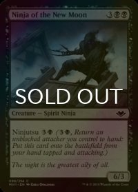 [FOIL] 新月の忍者/Ninja of the New Moon 【英語版】 [MH1-黒C]