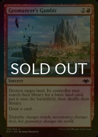 [FOIL] 地操術士の計略/Geomancer's Gambit 【英語版】 [MH1-赤C]