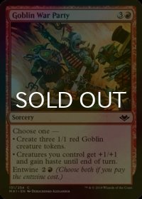 [FOIL] ゴブリンの戦闘隊/Goblin War Party 【英語版】 [MH1-赤C]