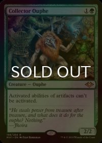 溜め込み屋のアウフ/Collector Ouphe (MH1/緑R/英/foil/NM) ※詳細要確認