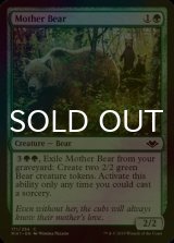 [FOIL] 母熊/Mother Bear 【英語版】 [MH1-緑C]