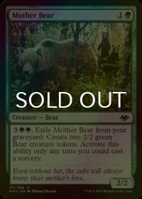 [FOIL] 母熊/Mother Bear 【英語版】 [MH1-緑C]