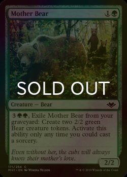 画像1: [FOIL] 母熊/Mother Bear 【英語版】 [MH1-緑C]