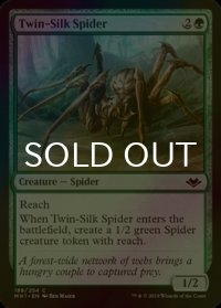 [FOIL] 双子絹蜘蛛/Twin-Silk Spider 【英語版】 [MH1-緑C]