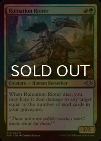 [FOIL] 破滅の暴徒/Ruination Rioter 【英語版】 [MH1-金U]