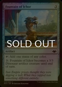 [FOIL] 胆液の泉/Fountain of Ichor 【英語版】 [MH1-灰C]