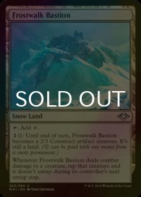 [FOIL] 霜歩き砦/Frostwalk Bastion 【英語版】 [MH1-土地U]