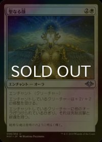 [FOIL] 聖なる顔/Face of Divinity 【日本語版】 [MH1-白U]