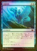 [FOIL] 幻影変化/Phantasmal Form 【日本語版】 [MH1-青C]