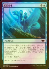 [FOIL] 幻影変化/Phantasmal Form 【日本語版】 [MH1-青C]