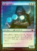 [FOIL] 思案する魔道士/Pondering Mage 【日本語版】 [MH1-青C]