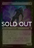 [FOIL] アズラの煙纏い/Azra Smokeshaper 【日本語版】 [MH1-黒C]