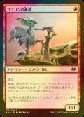 [FOIL] ゴブリンの勇者/Goblin Champion 【日本語版】 [MH1-赤C]