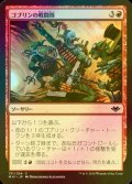 [FOIL] ゴブリンの戦闘隊/Goblin War Party 【日本語版】 [MH1-赤C]