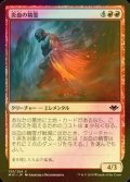 [FOIL] 炎血の精霊/Igneous Elemental 【日本語版】 [MH1-赤C]