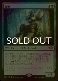 [FOIL] 起源/Genesis 【日本語版】 [MH1-緑R]