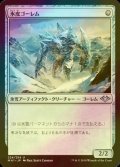 [FOIL] 氷皮ゴーレム/Icehide Golem 【日本語版】 [MH1-灰U]