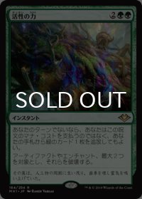 活性の力/Force of Vigor (MH1/緑R/日/通常/NM) ※詳細要確認