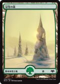 冠雪の森/Snow-Covered Forest 【日本語版】 [MH1-土地C]