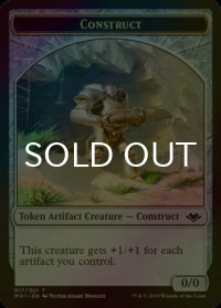 [FOIL] 構築物/CONSTRUCT 【英語版】 [MH1-トークン]