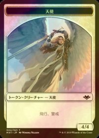 [FOIL] 天使/ANGEL 【日本語版】 [MH1-トークン]