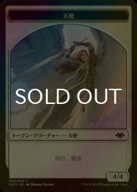 [FOIL] 天使/ANGEL 【日本語版】 [MH1-トークン]