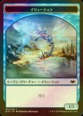 [FOIL] イリュージョン/ILLUSION 【日本語版】 [MH1-トークン]