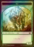 [FOIL] サイ/RHINO 【日本語版】 [MH1-トークン]