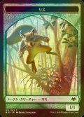 [FOIL] リス/SQUIRREL 【日本語版】 [MH1-トークン]