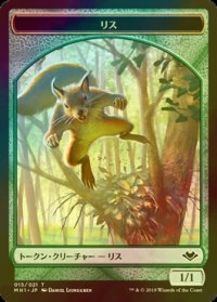 [FOIL] リス/SQUIRREL 【日本語版】 [MH1-トークン]