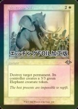 [FOIL] 過大な贈り物/Generous Gift (旧枠・エッチング仕様) 【英語版】 [MH1-白U]