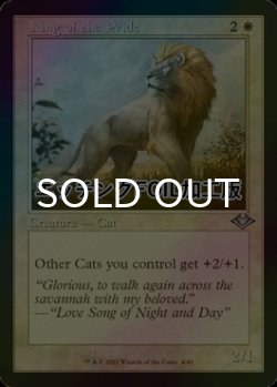 画像1: [FOIL] 群れの王/King of the Pride (旧枠・エッチング仕様) 【英語版】 [MH1-白U]