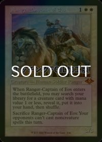 [FOIL] イーオスのレインジャー長/Ranger-Captain of Eos (旧枠, エッチング仕様) 【英語版】 [MH2-白MR]