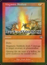 [FOIL] マグマの陥没孔/Magmatic Sinkhole (旧枠, エッチング仕様) 【英語版】 [MH2-赤U]