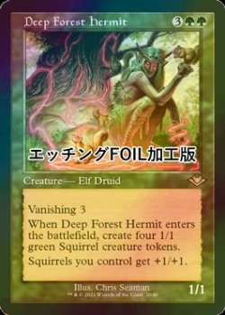 画像1: [FOIL] 深き森の隠遁者/Deep Forest Hermit (旧枠, エッチング仕様) 【英語版】 [MH2-緑R]