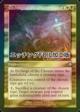 [FOIL] 選ばれしものの食刻/Etchings of the Chosen (旧枠, エッチング仕様) 【英語版】 [MH2-金U]