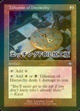 [FOIL] 聖列のタリスマン/Talisman of Hierarchy (旧枠, エッチング仕様) 【英語版】 [MH2-灰U]