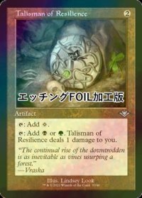 [FOIL] 反発のタリスマン/Talisman of Resilience (旧枠・エッチング仕様) 【英語版】 [MH1-灰U]