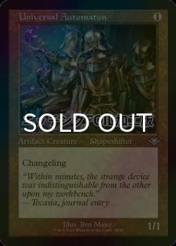 画像1: [FOIL] 自在自動機械/Universal Automaton (旧枠・エッチング仕様) 【英語版】 [MH1-灰U]