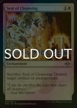 [FOIL] 浄化の印章/Seal of Cleansing (エッチング仕様) 【英語版】 [MH2-白U]
