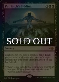 [FOIL] 総帥の召集/Patriarch's Bidding (エッチング仕様) 【英語版】 [MH2-黒R]