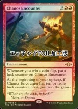 [FOIL] 偶然の出合い/Chance Encounter (エッチング仕様) 【英語版】 [MH2-赤R]