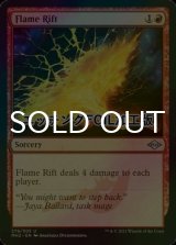 [FOIL] 火炎の裂け目/Flame Rift (エッチング仕様) 【英語版】 [MH2-赤U]