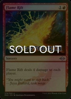 画像1: [FOIL] 火炎の裂け目/Flame Rift (エッチング仕様) 【英語版】 [MH2-赤U]